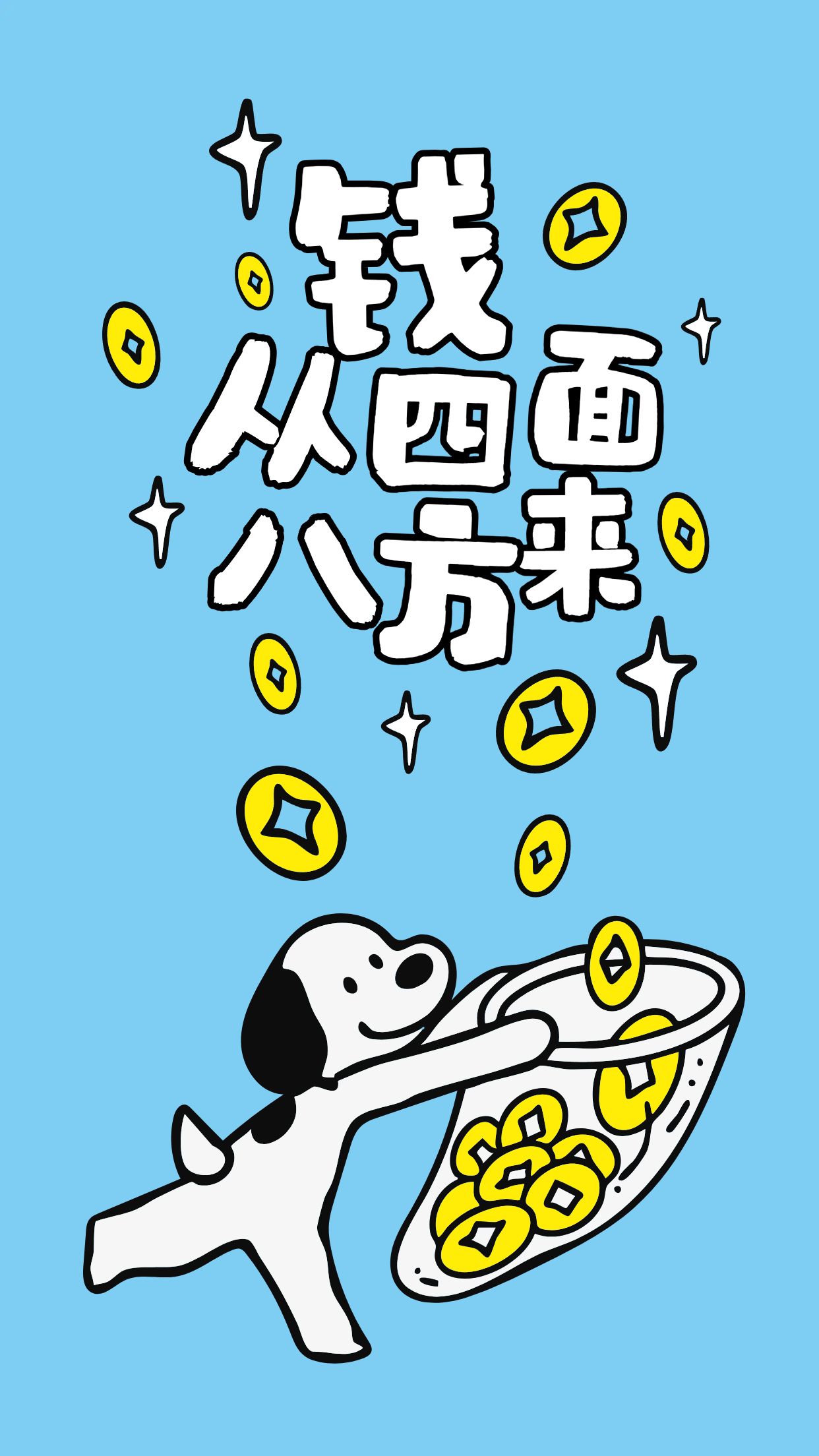 卡通插画风蓝色通用类个人娱乐类财运手机壁纸