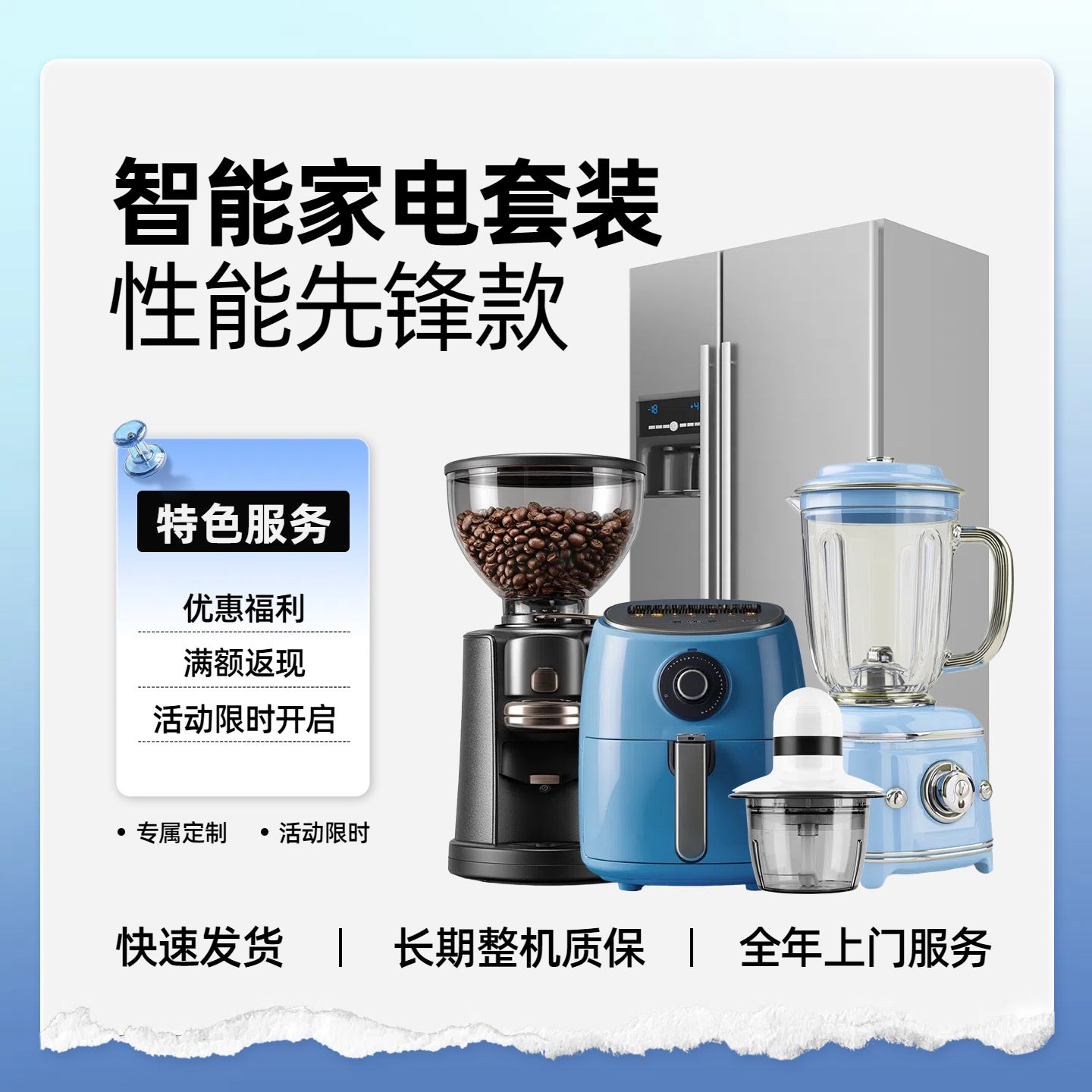 时尚风蓝色数码家电类营销带货小型家电类电商主图