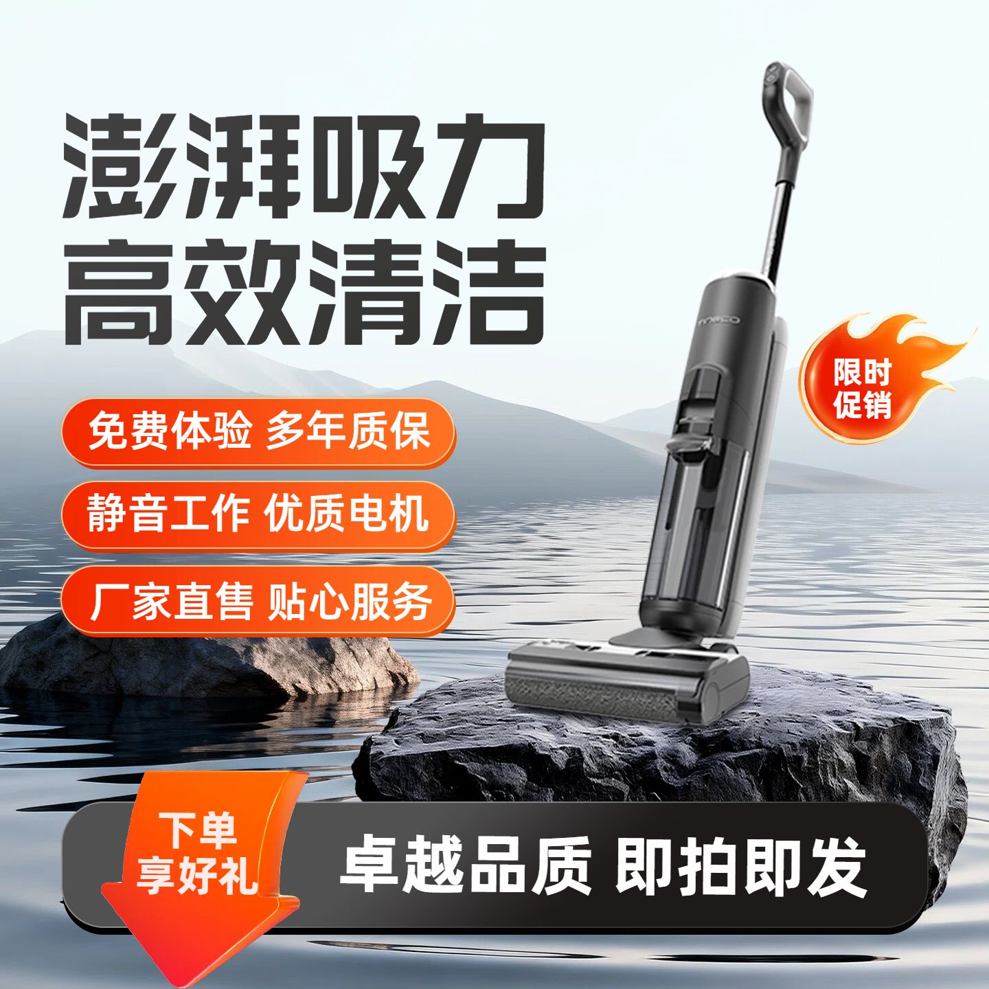 时尚风黑色橙色数码家电类家用电器类营销带货电商主图