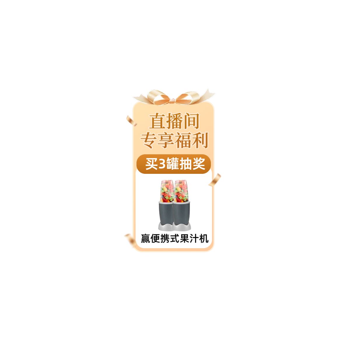 时尚风橙色通用类营销带货直播间贴片