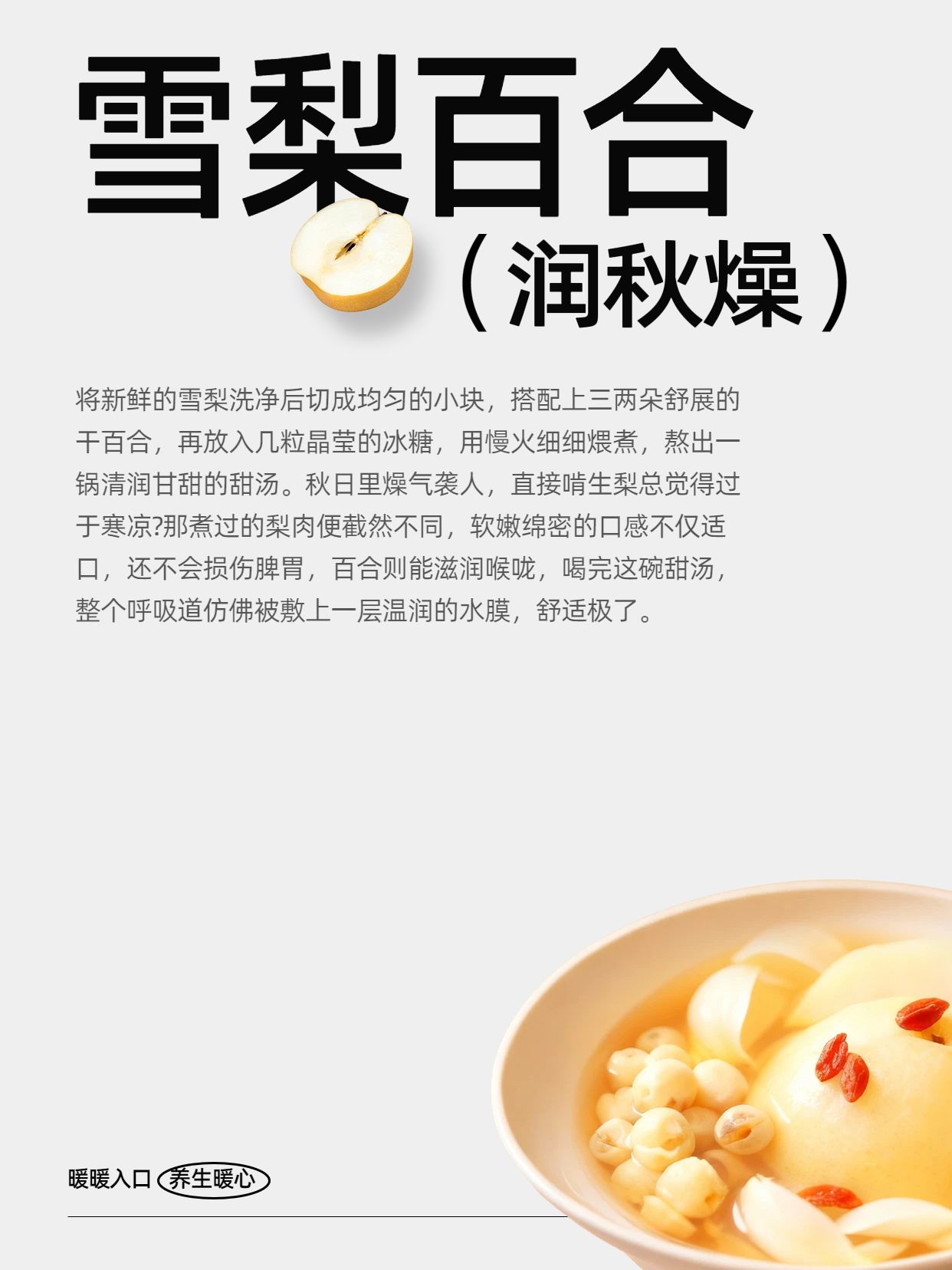 简约风黄灰色餐饮美食类交流分享入秋养生茶小红书内页