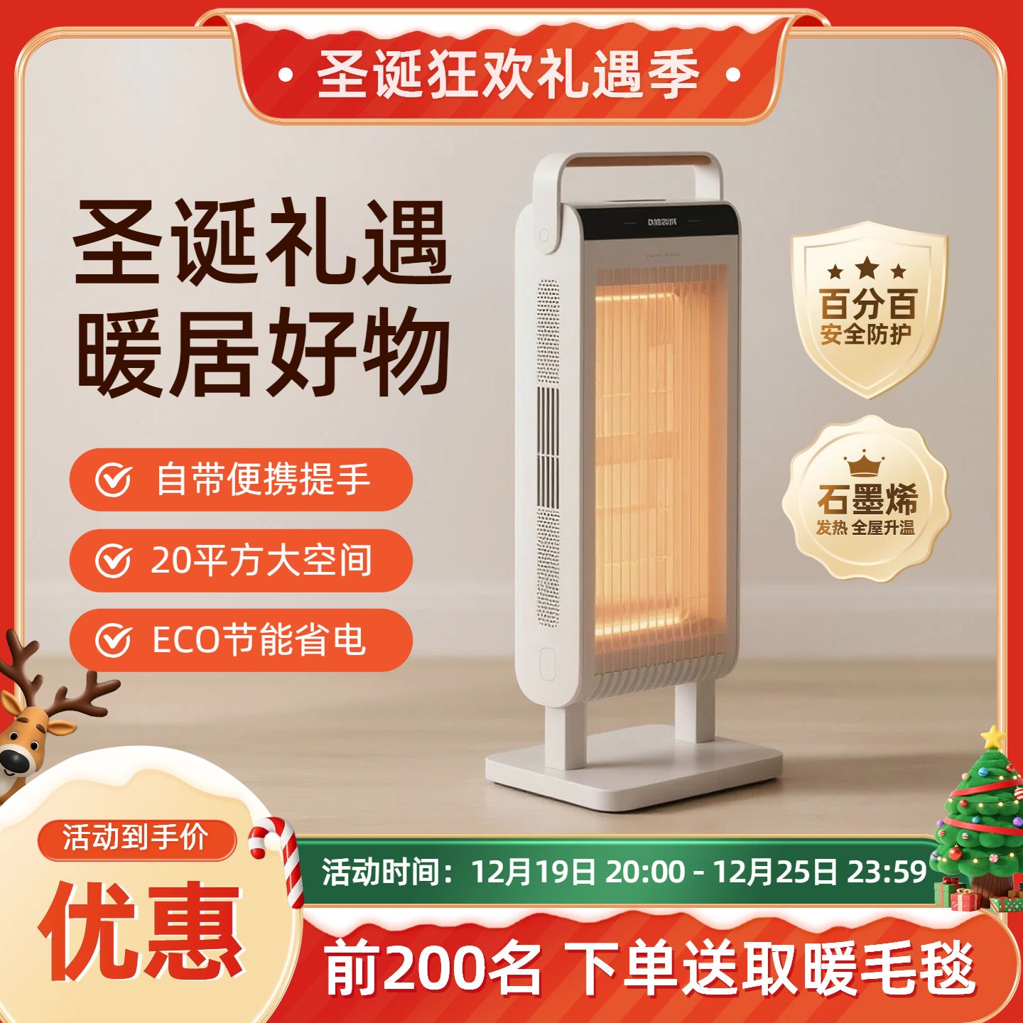 简约风黄色数码家电营销圣诞节家用电器类营销带货电商主图3