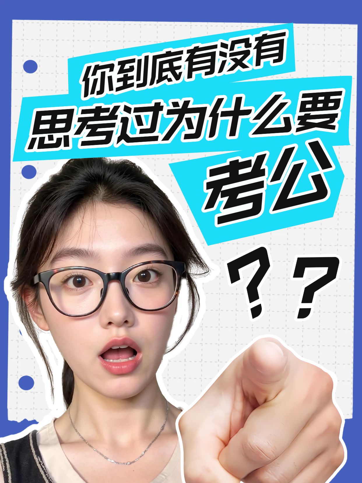 拼贴实景风黑色蓝色交流分享为什么要考公小红书视频封面