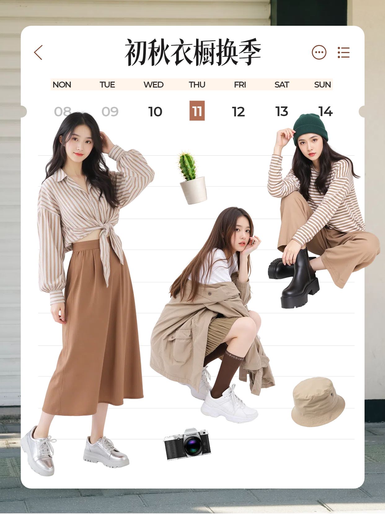 时尚风黄棕色鞋服箱包类交流分享初秋穿搭指南小红书封面