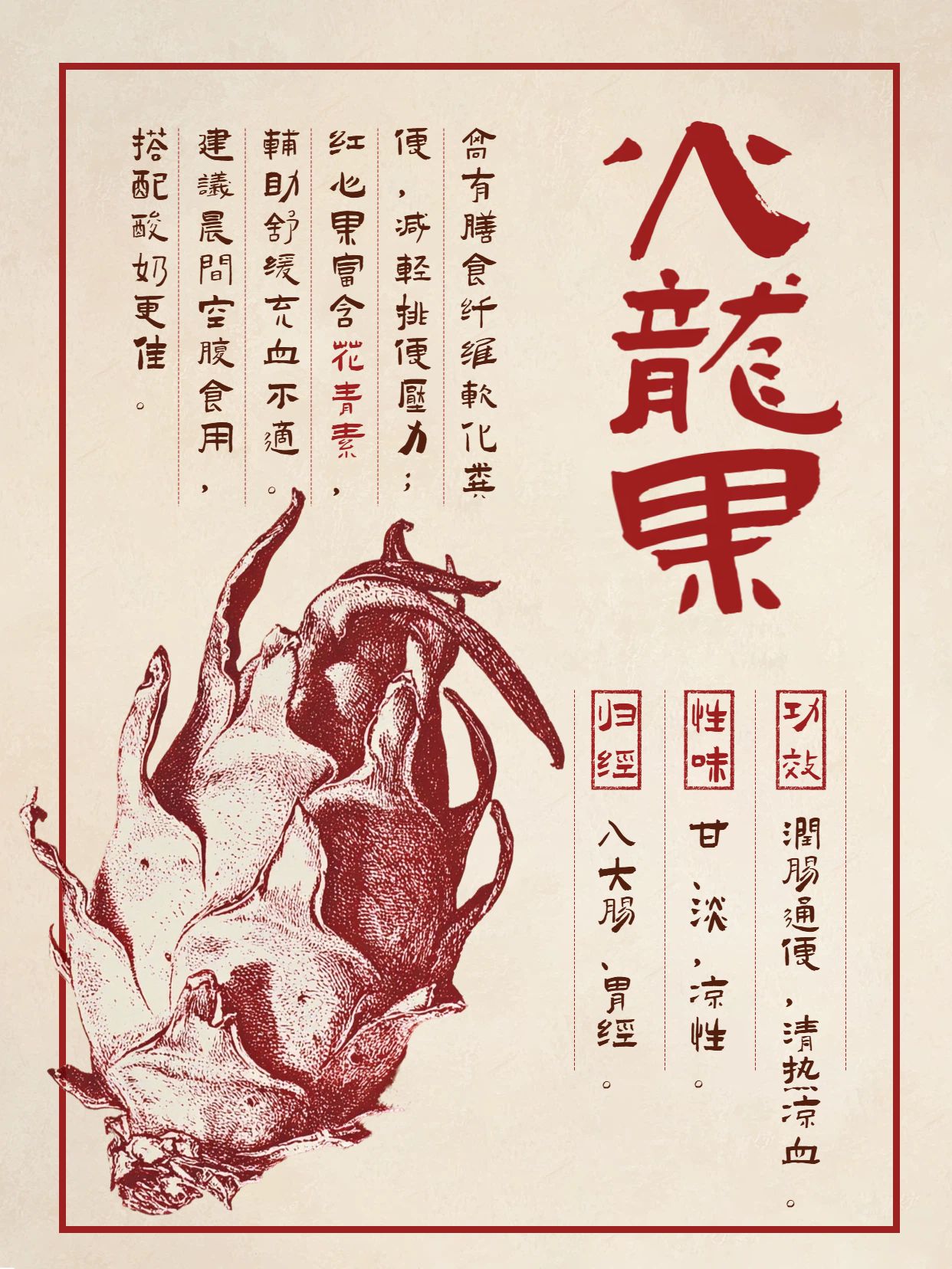 中国风棕色通用类交流分享痔疮最怕的食物小红书内页