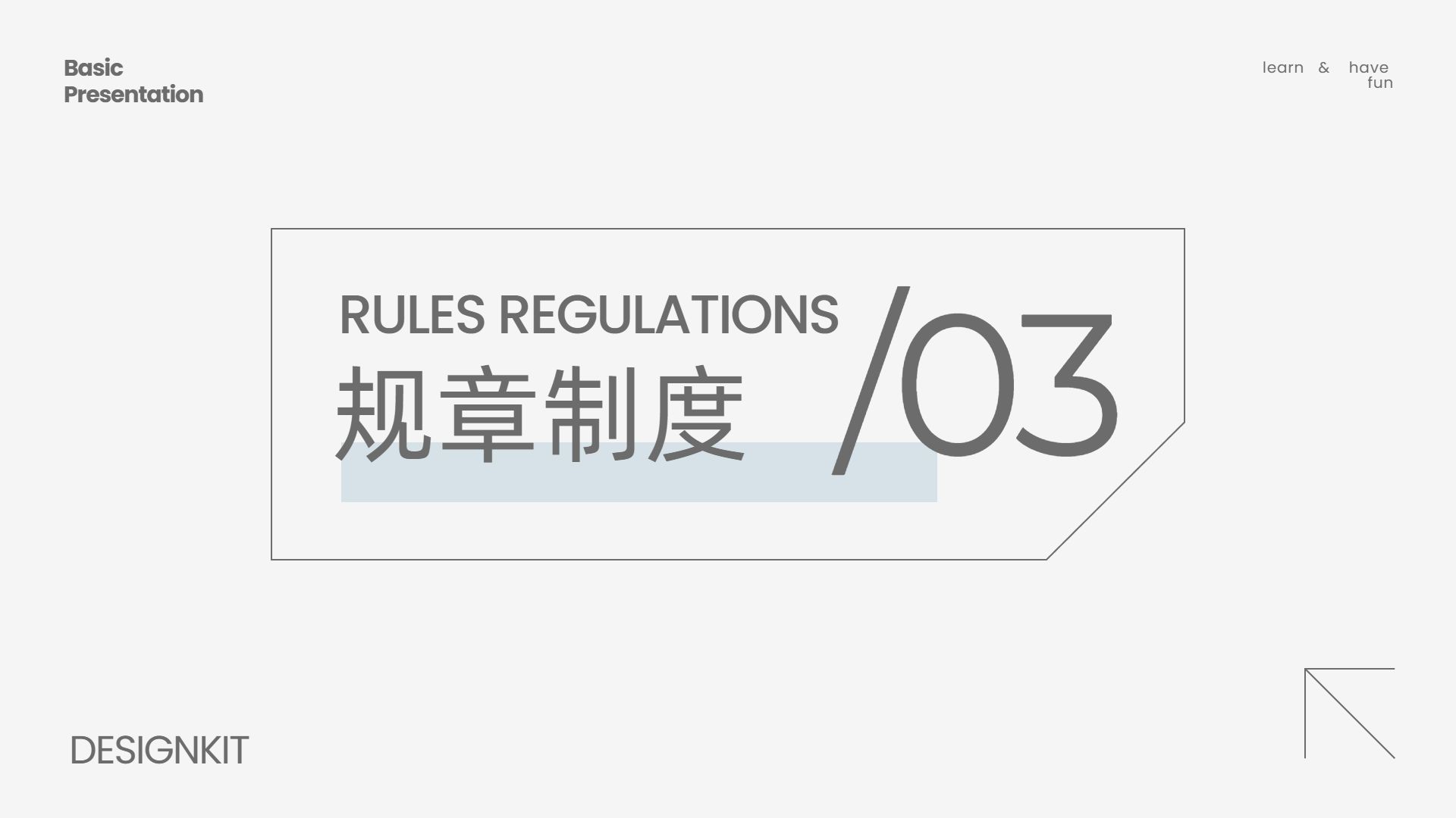 简约风灰色通用类计划总结开学主题班会通用PPT模板