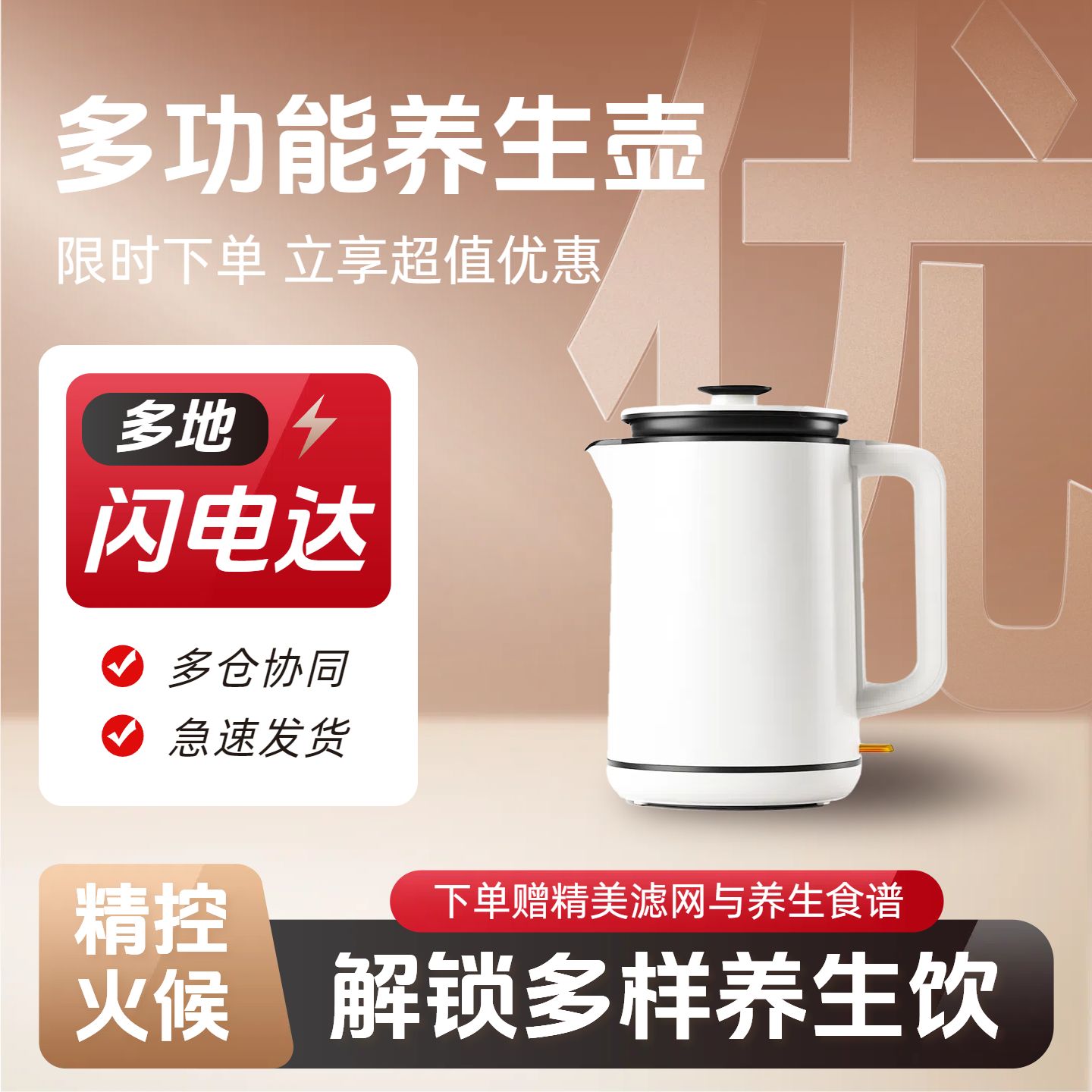 简约时尚风棕色数码家电类营销带货小型家电类电商主图