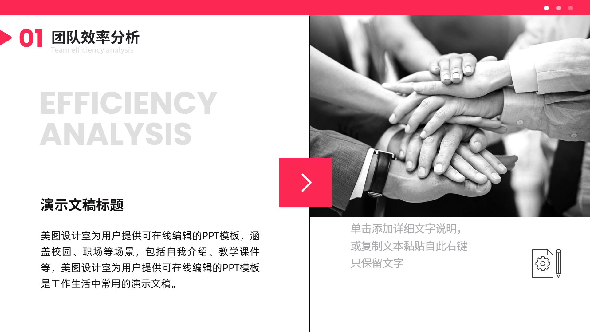 时尚风粉白色杂志风年终工作总结汇报通用PPT模板