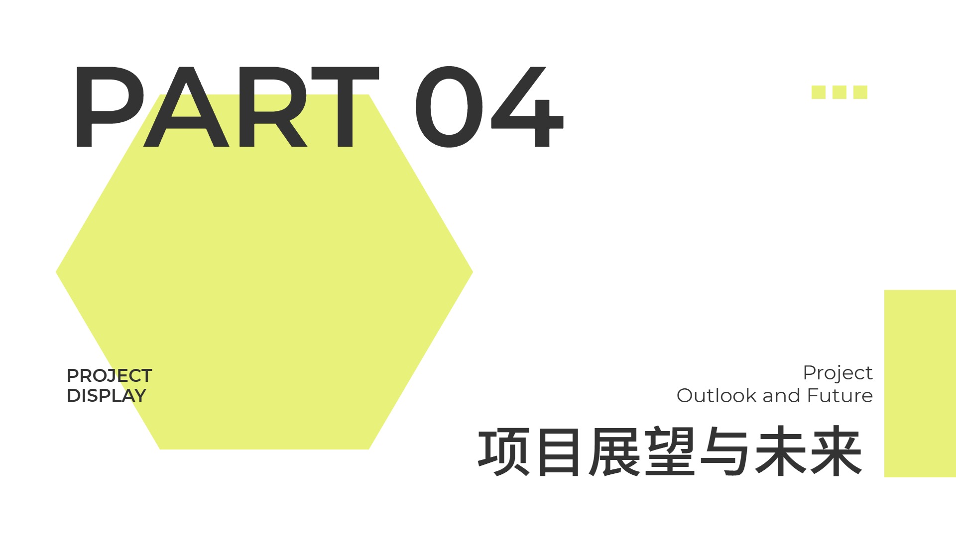简约时尚风黄色计划总结小组项目展示通用PPT模板