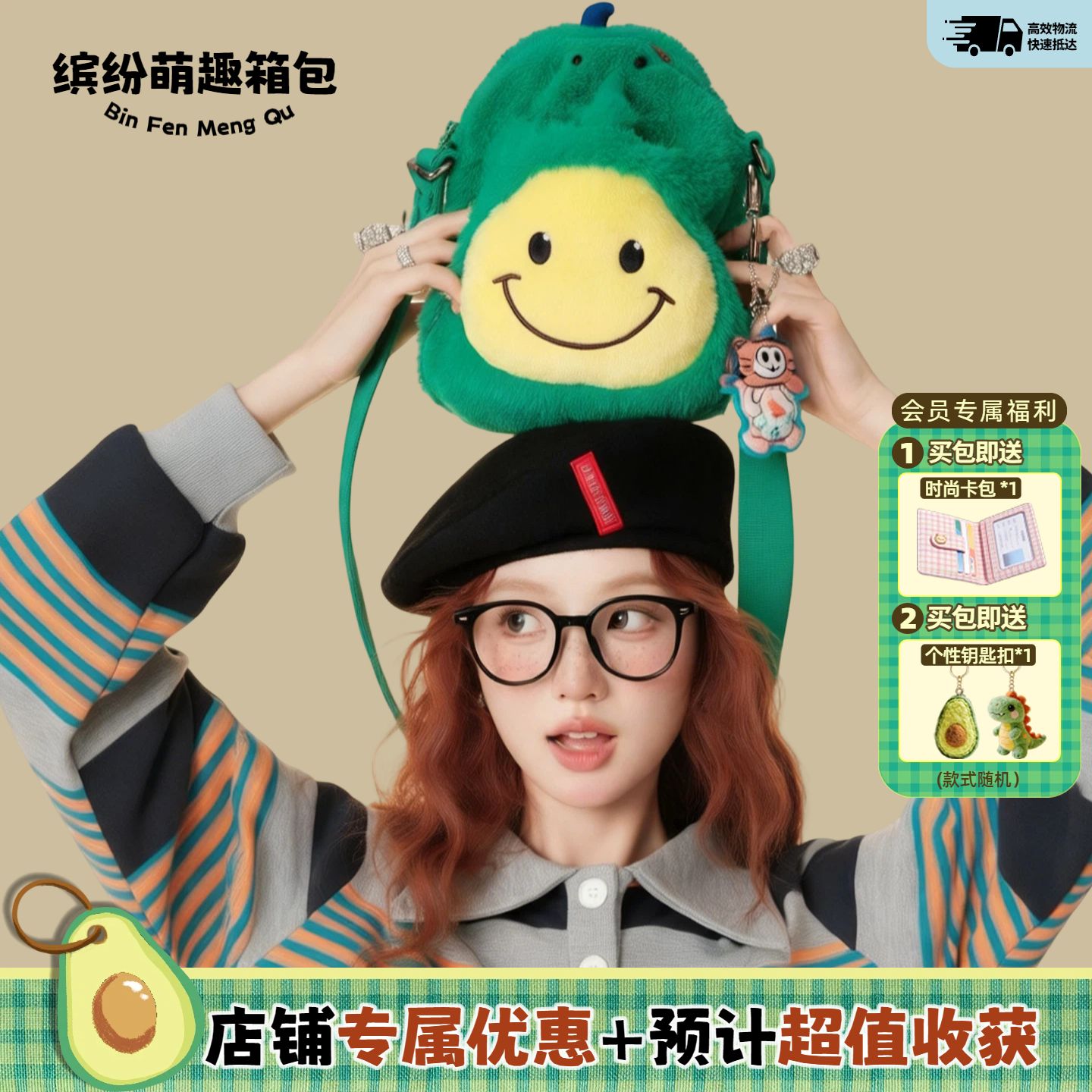 时尚风黄绿色鞋服箱包类营销带货夏日箱包类电商主图