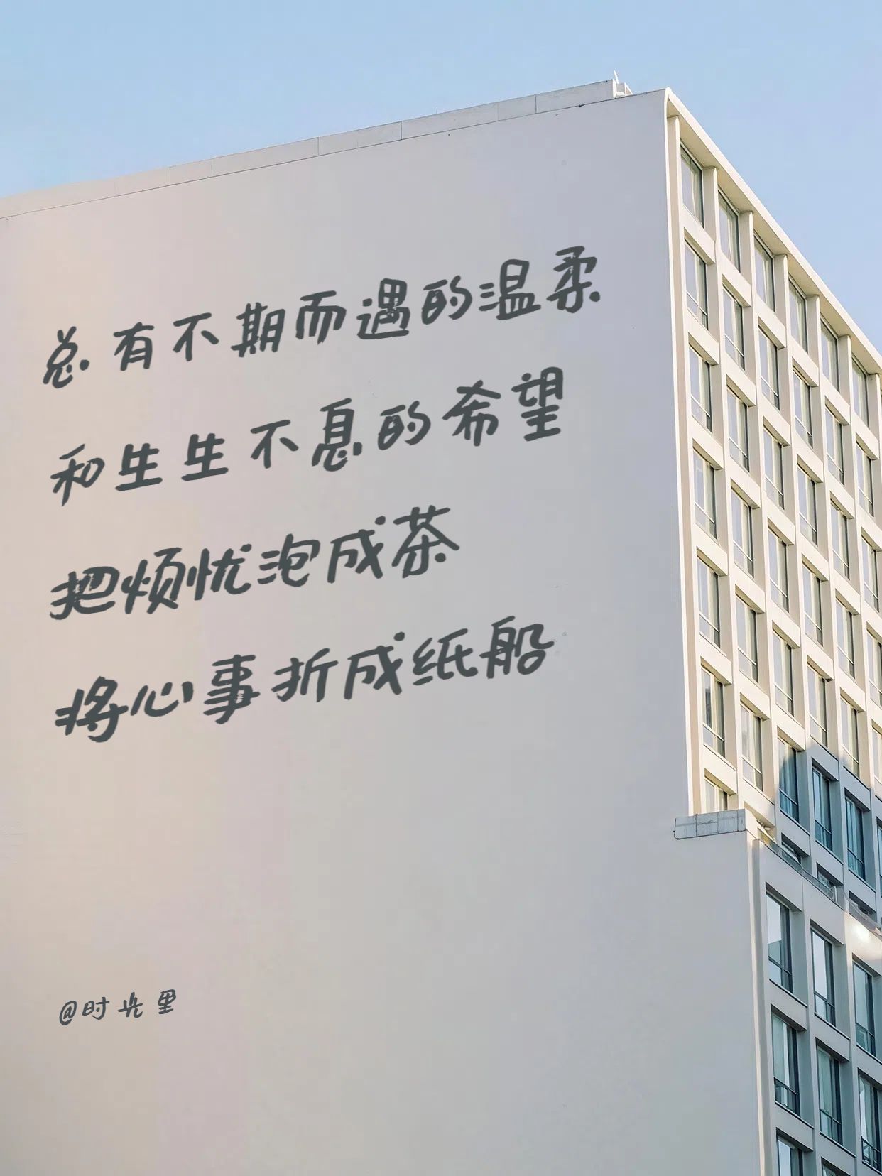 简约实景风白色通用类交流分享疗愈文案分享小红书封面