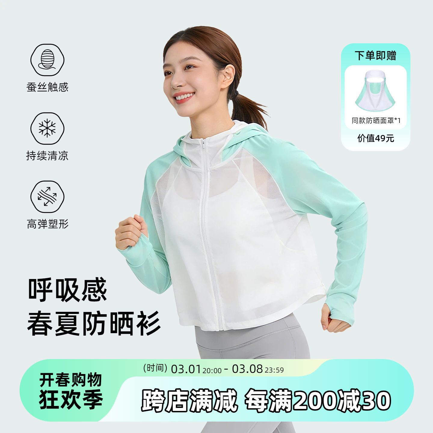 简约风绿色白色鞋服箱包营销带货开春购物节女装电商主图