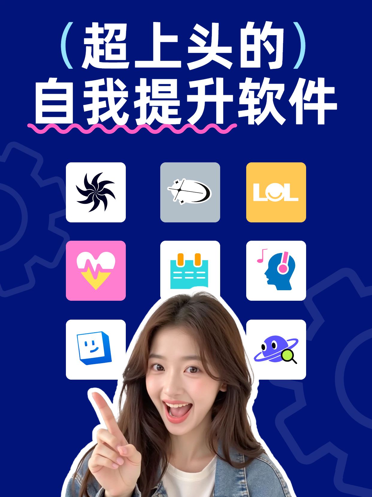 简约拼贴风蓝色通用类交流超上头的自我提升软件小红书封面