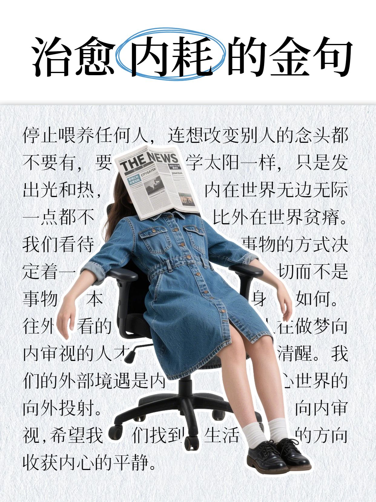 简约时尚风灰色通用类交流分享治愈内耗的金句小红书封面