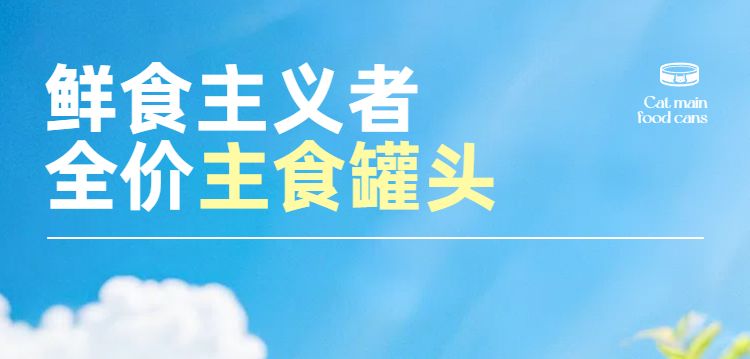 简约时尚风蓝白色鲜花萌宠类营销带货宠物用品类商品详情页