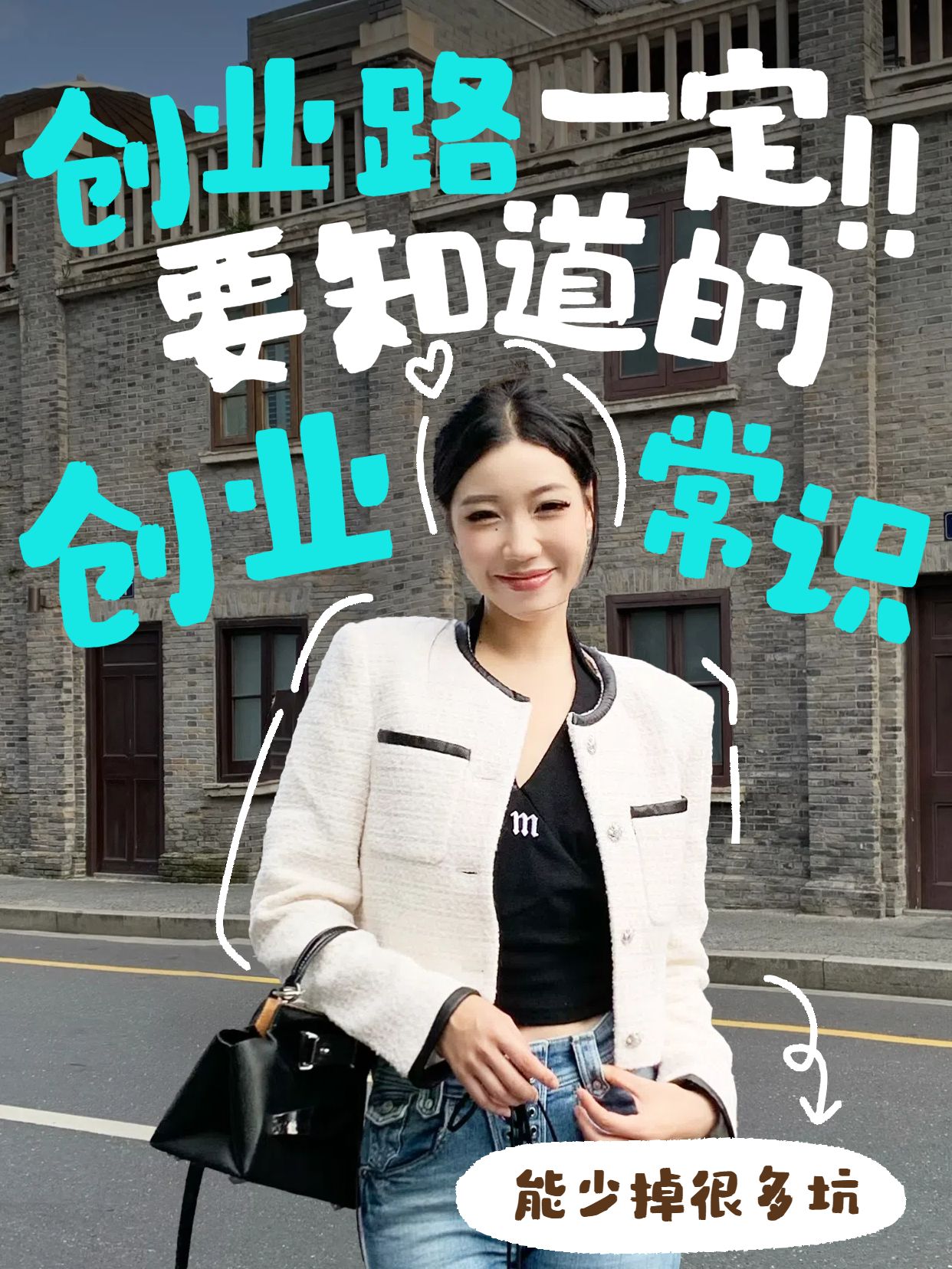 实景风灰色交流分享创业必须知道的常识小红书竖版视频封面