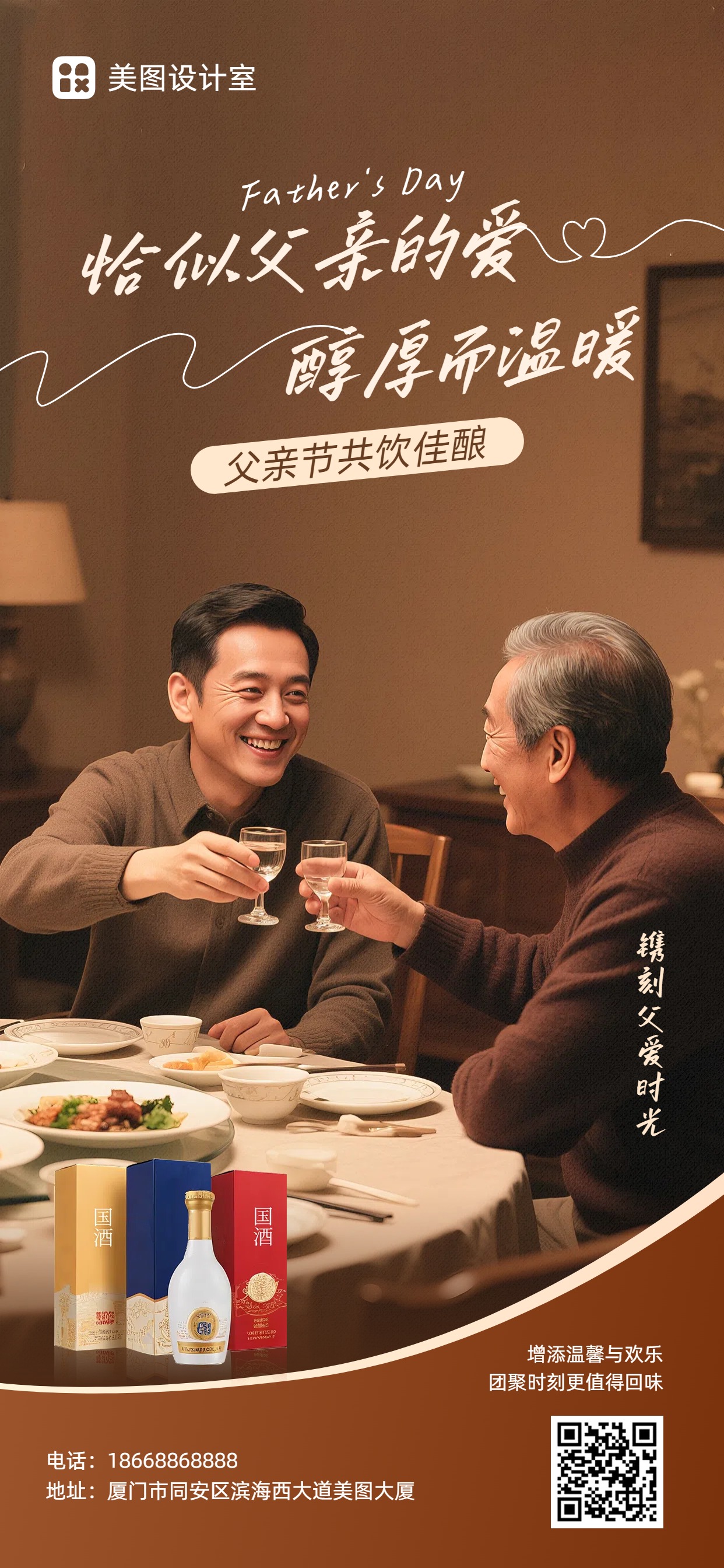 实景风棕色营销带货父亲节生活百货营销手机全屏海报