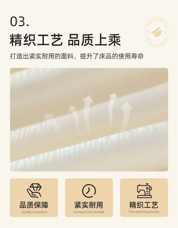 简约时尚风黄色生活百货类营销带货床上用品类商品详情页