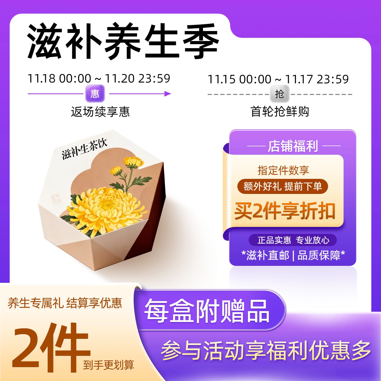 时尚风紫色医疗保健类营销带货电商主图