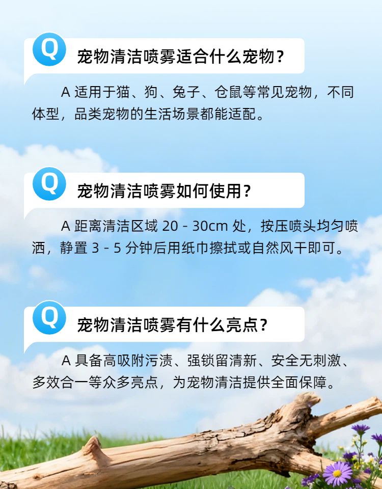 时尚风蓝白色鲜花萌宠类营销带货宠物用品类商品详情页