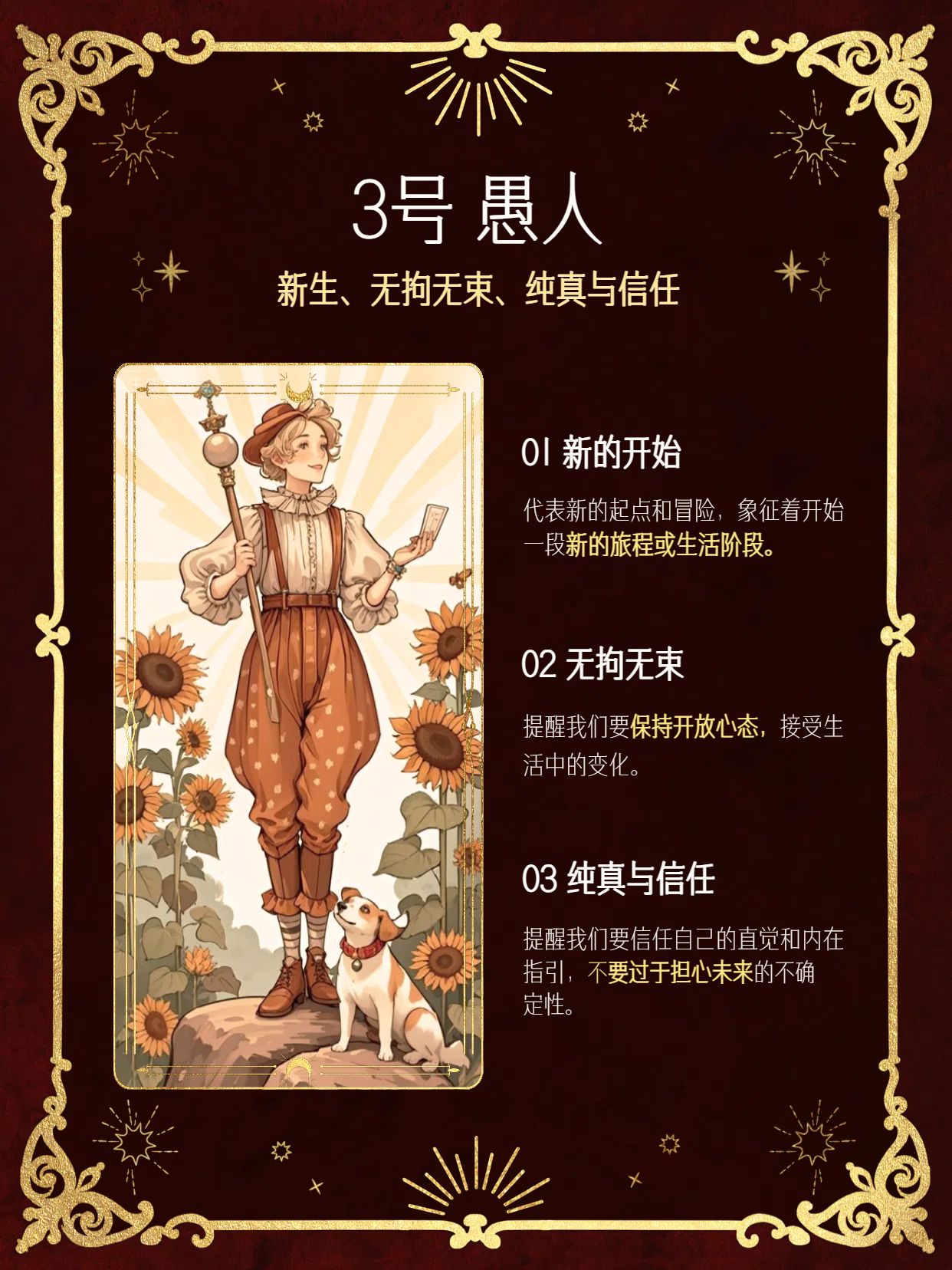时尚风黄棕色通用类交流分享塔罗牌分析小红书封面