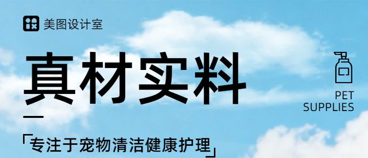 时尚风蓝白色鲜花萌宠类营销带货宠物用品类商品详情页