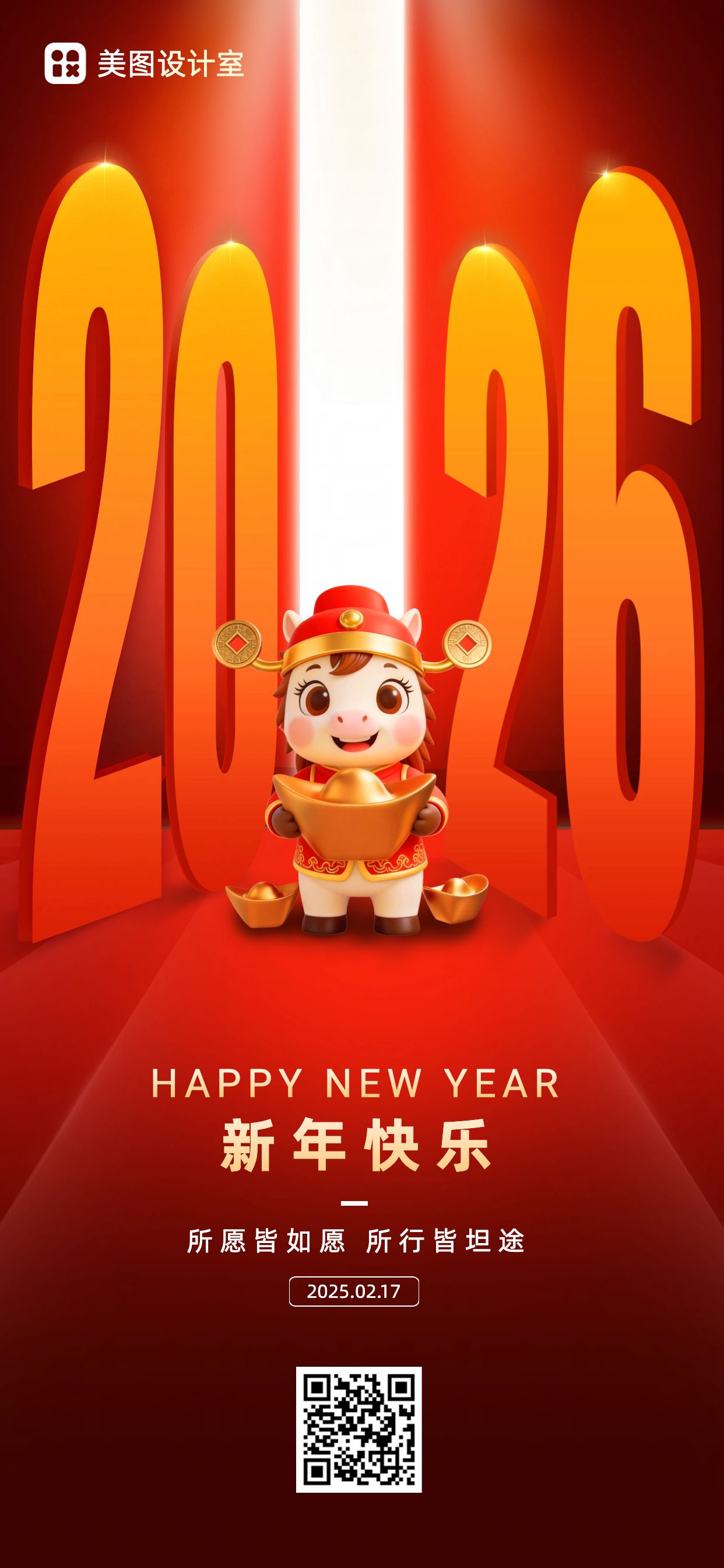 时尚卡通风红色通用祝福问候新年祝福问候全屏手机海报