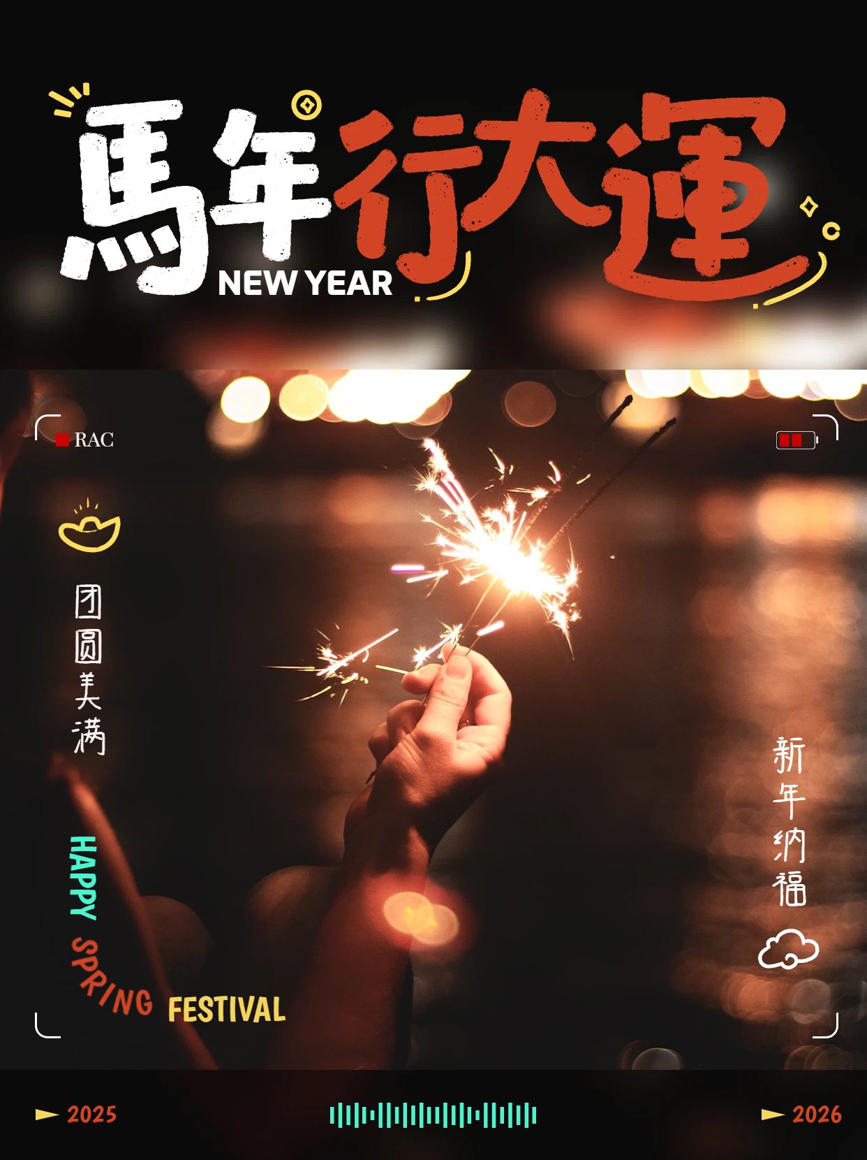 时尚风棕色通用类晒照除夕晒照分享拼图晒照