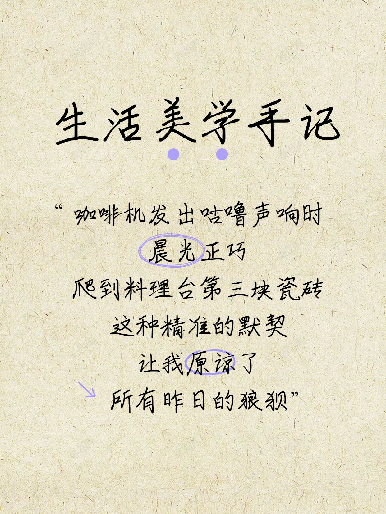 简约风黄色通用类交流分享关于热爱生活的文案分享小红书封面