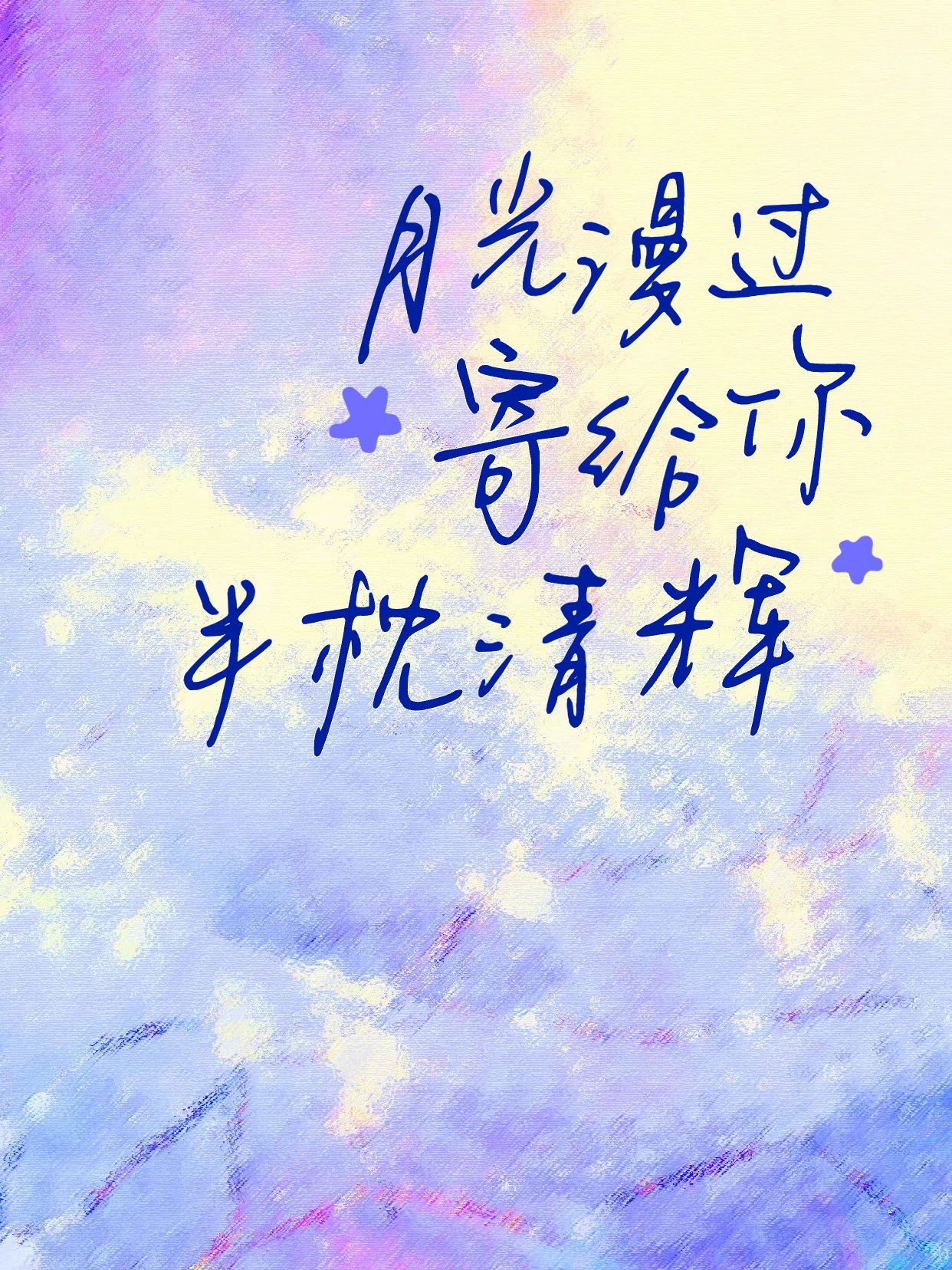 时尚风粉紫色通用类交流分享文艺感语句分享小红书封面