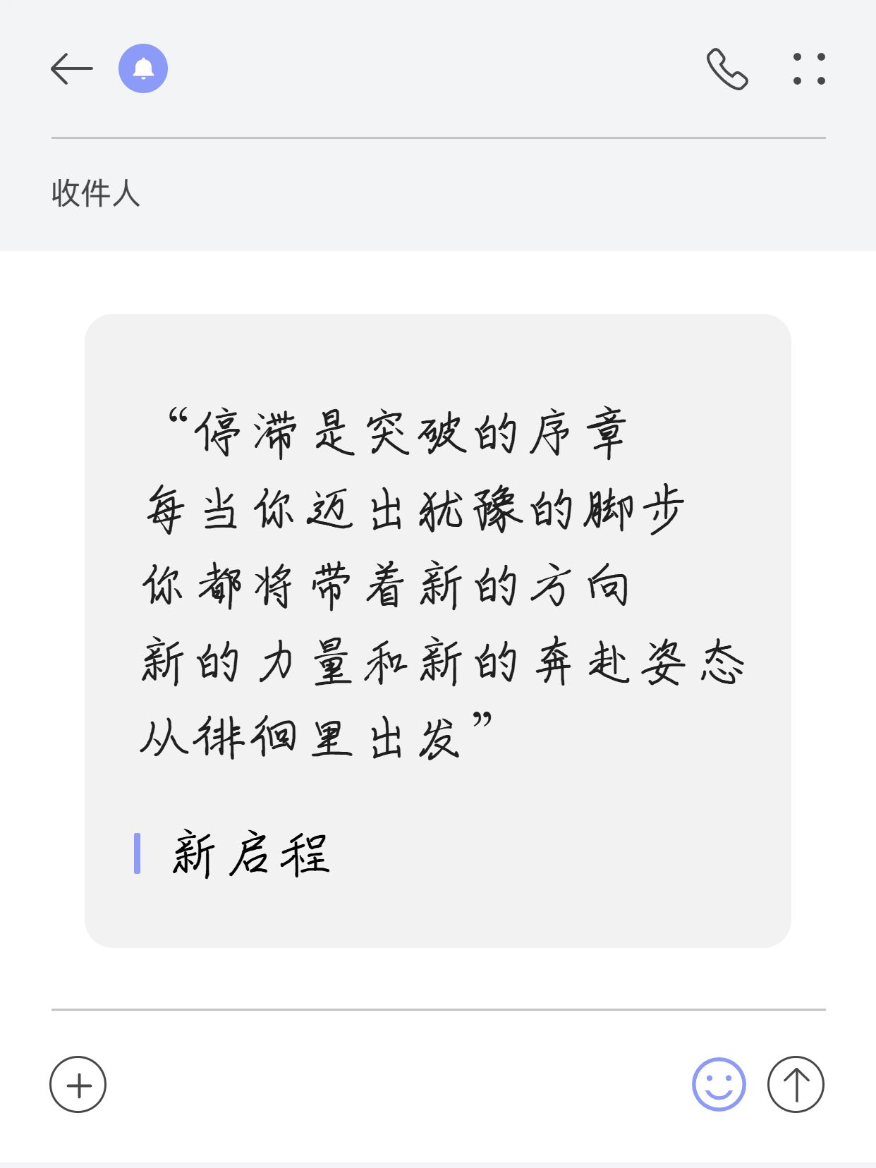简约风白色通用类交流分享有关“行动力”的金句分享小红书封面