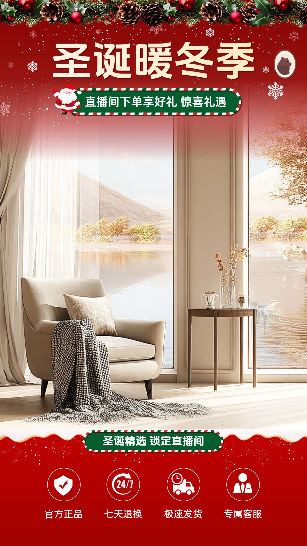 时尚风红色通用类圣诞节营销带货直播间背景
