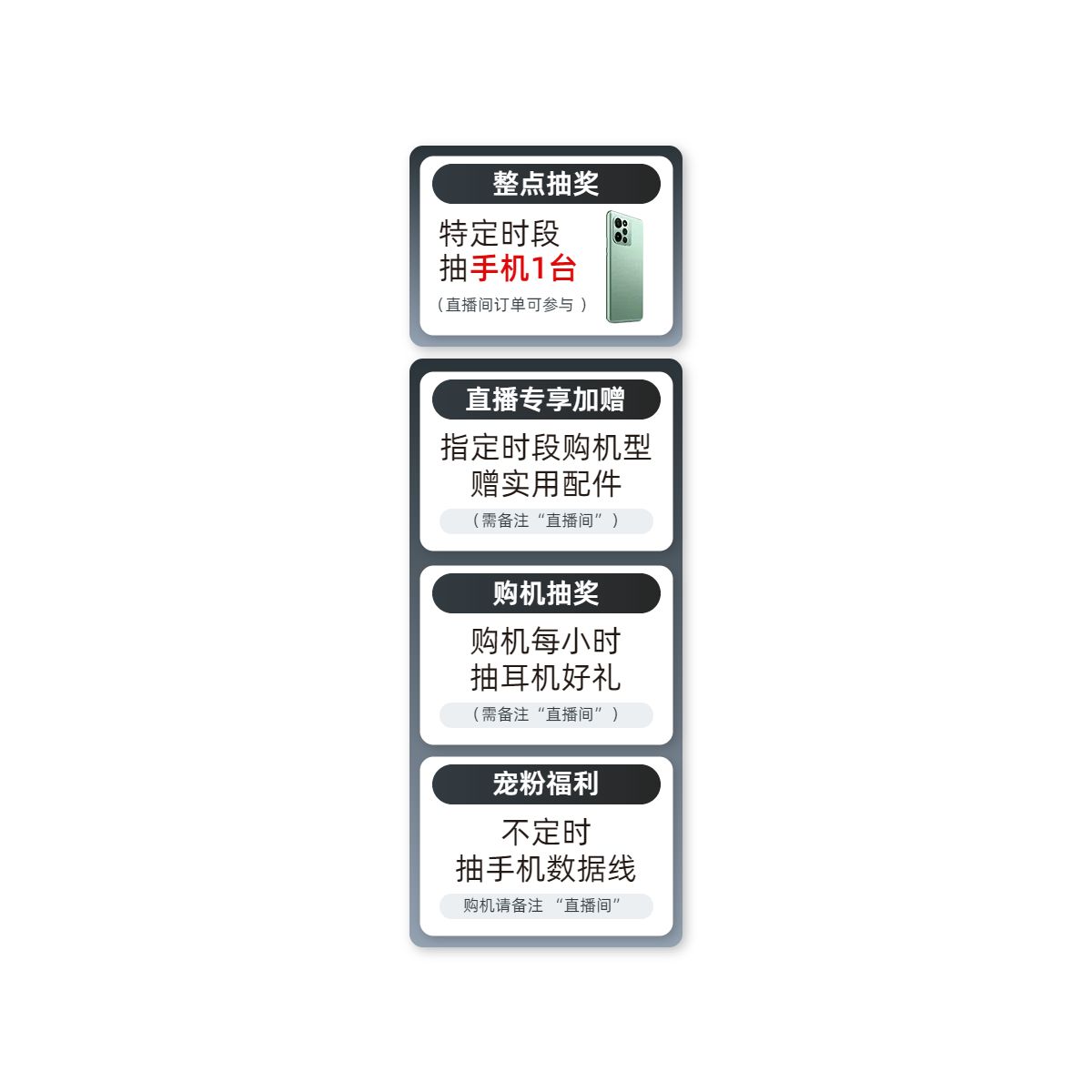 时尚风黑白色数码家电类营销带货手机类电商直播间贴片