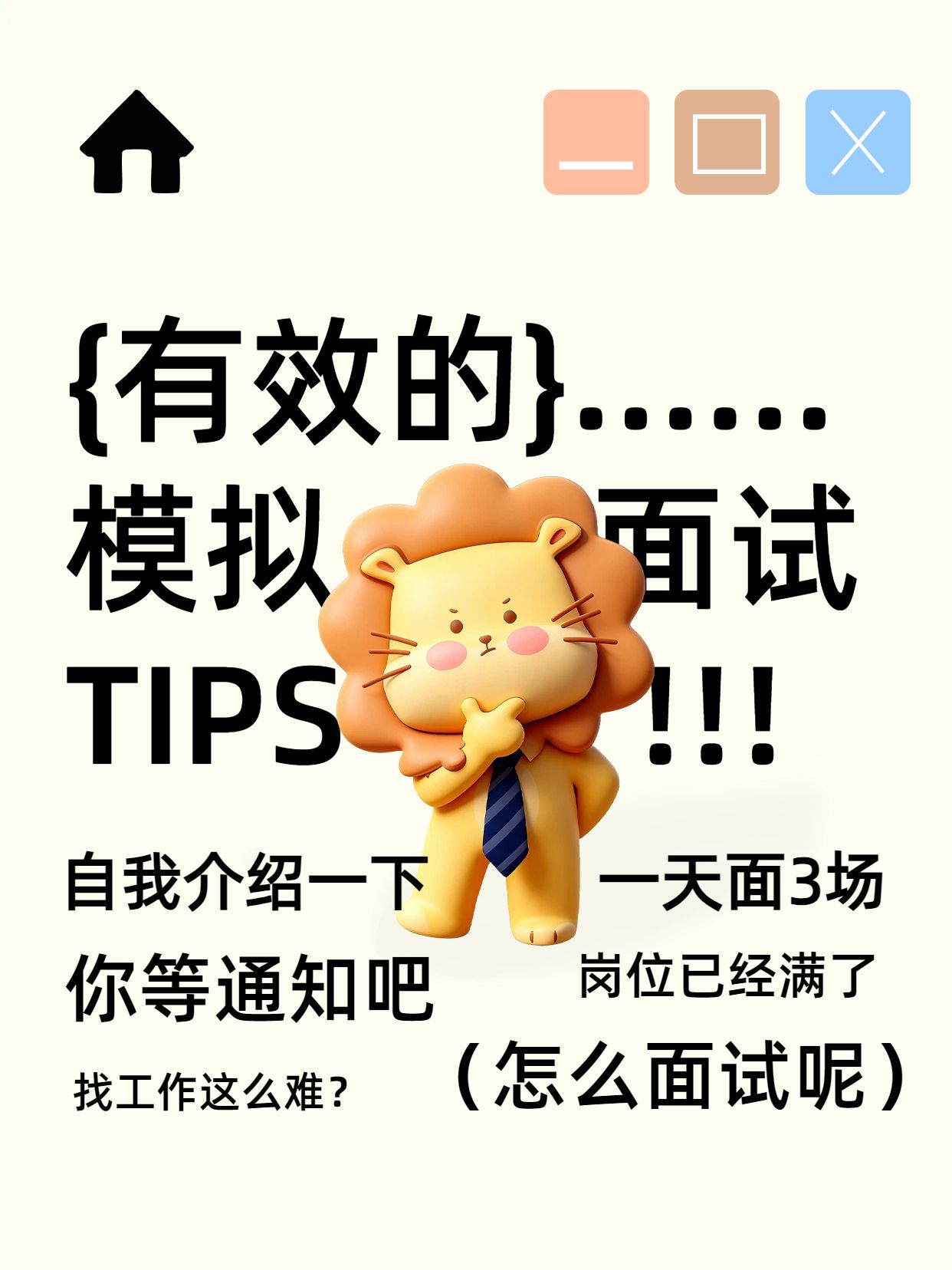 3D橙黄色通用类交流分享面积技巧小红书封面