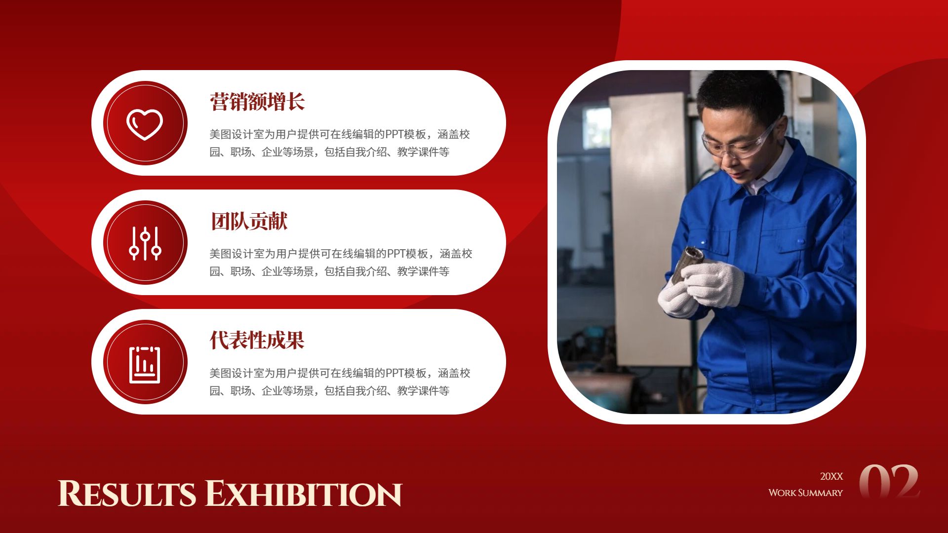 喜庆风红色喜庆感年终工作总结汇报通用PPT模板