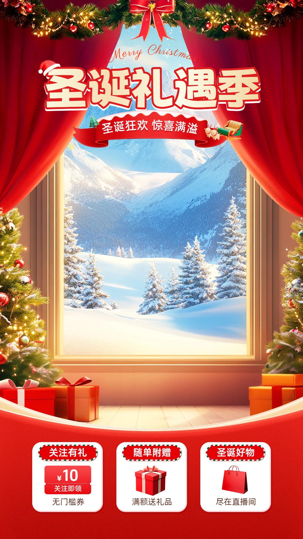 时尚风红色通用类圣诞节营销带货直播间背景