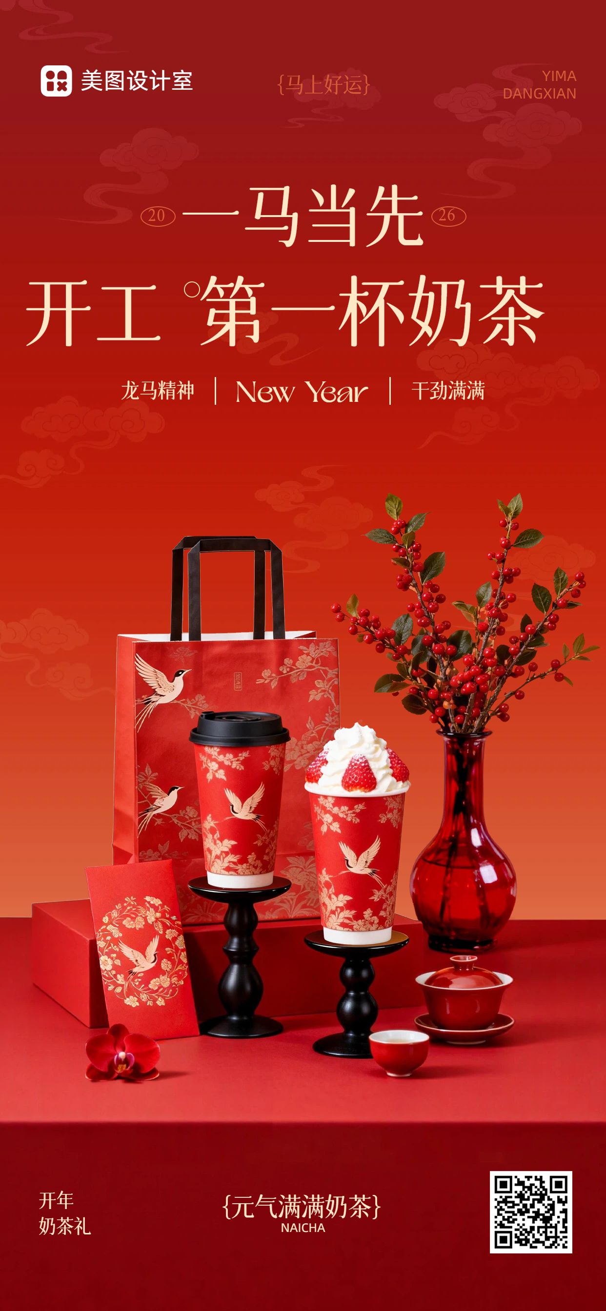 实景风红色餐饮美食开工大吉美食类营销带货手机全屏海报