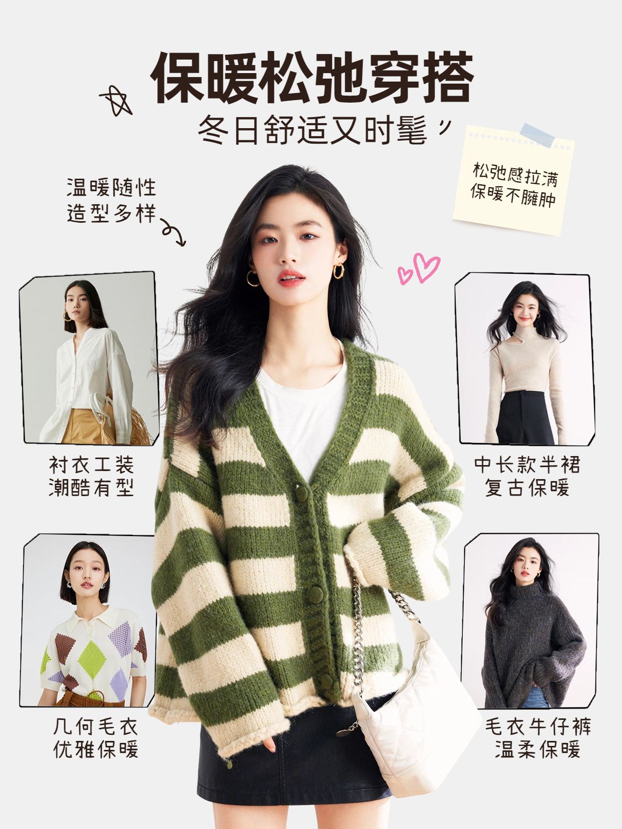 时尚风棕色绿色鞋服箱包类交流分享保暖松弛穿搭小红书封面