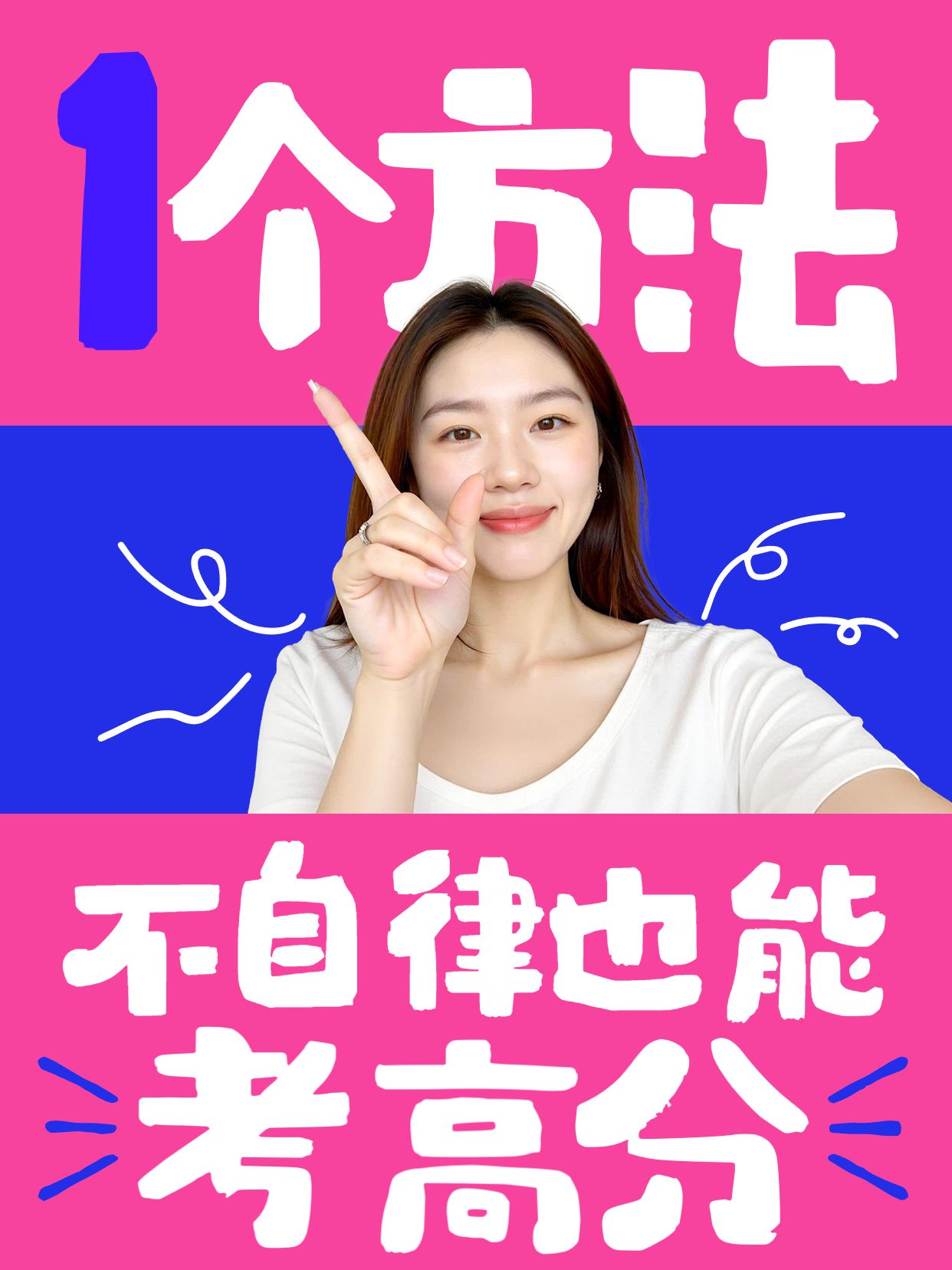 简约时尚风粉色通用类交流分享不自律如何拿考高分小红书视频封面