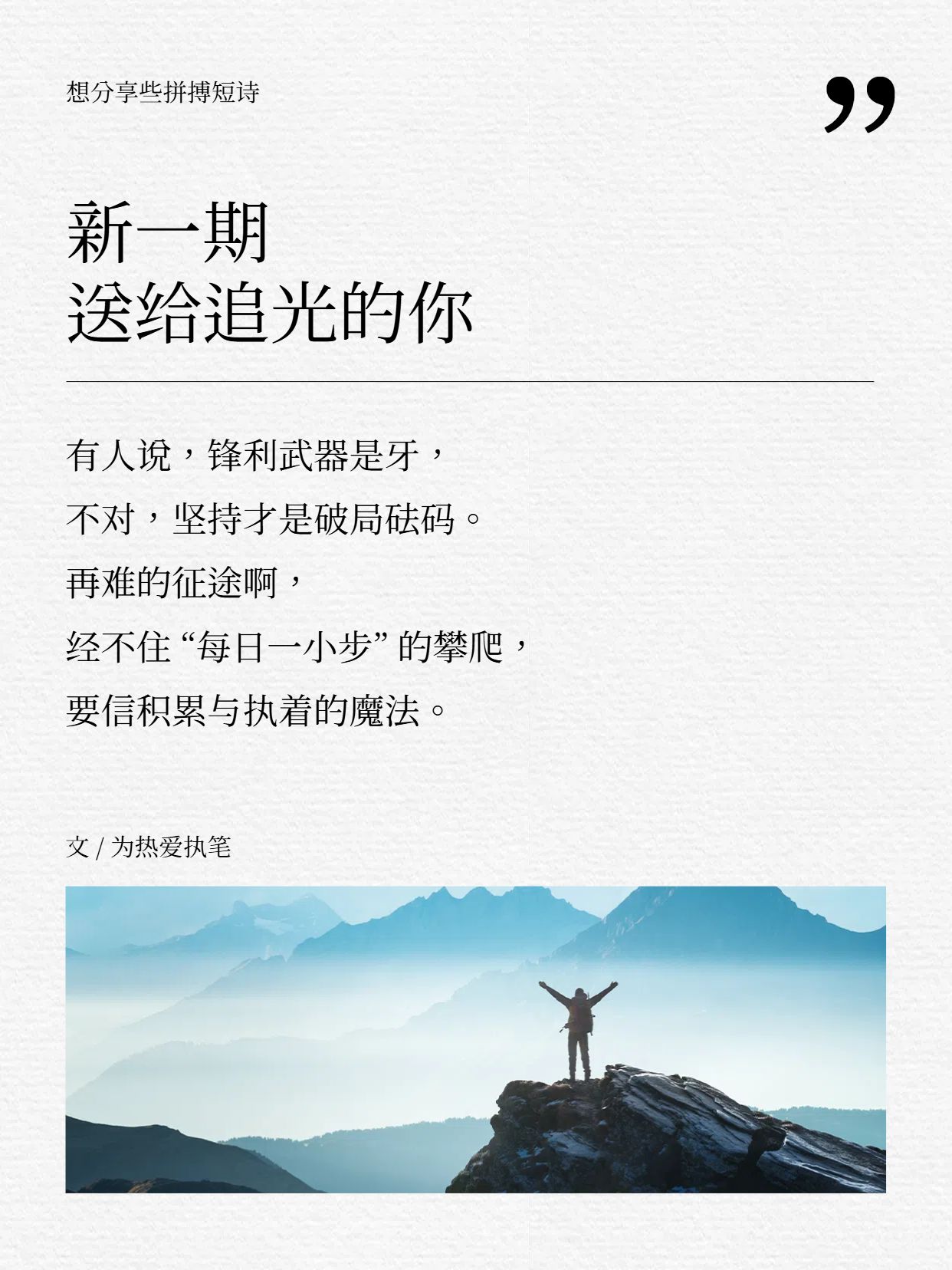 文艺风蓝色通用类交流分享拼搏类短诗分享小红书封面