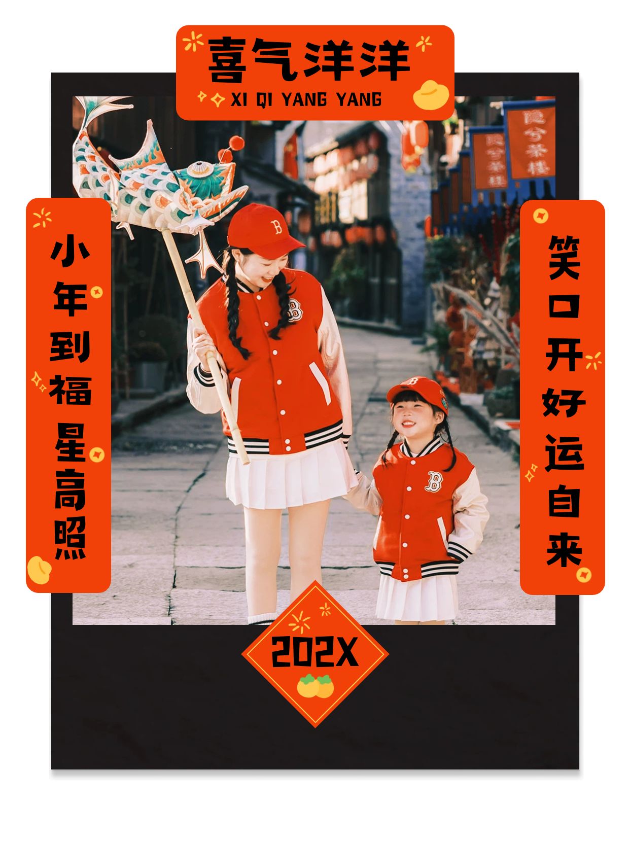 喜庆风红色通用类晒照分享小年拼图晒照