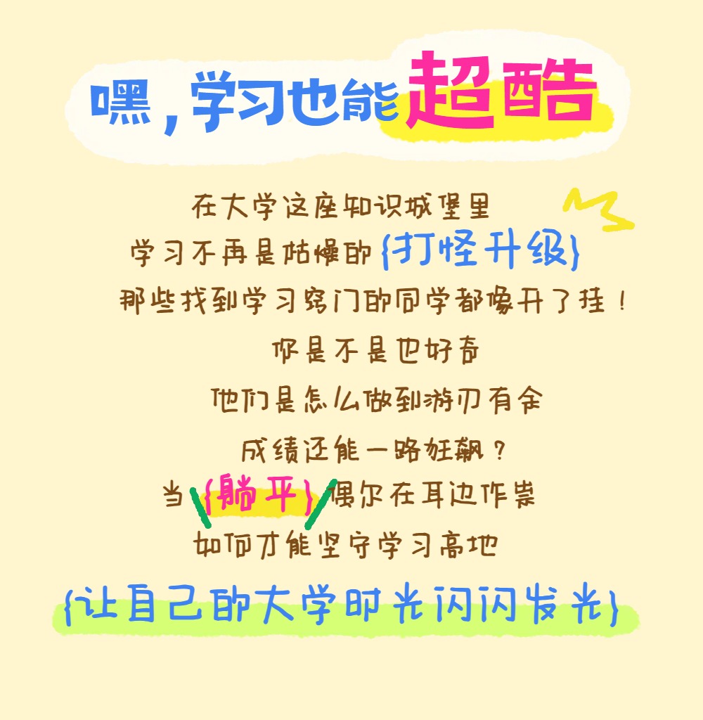 实景风通用类蓝色宣传推广大学生经验分享公众号内页海报