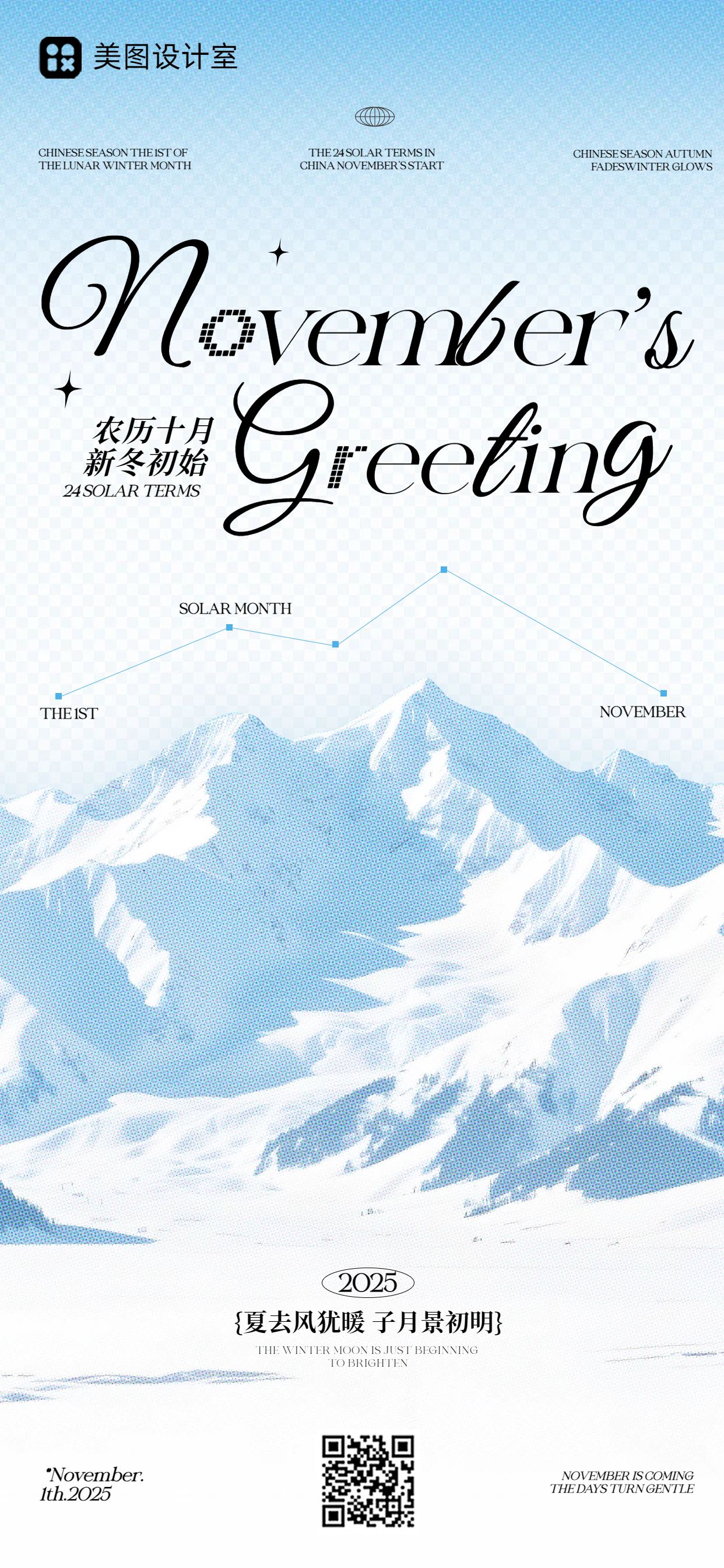 实景合成风蓝白色通用类11月你好祝福问候手机全屏海报