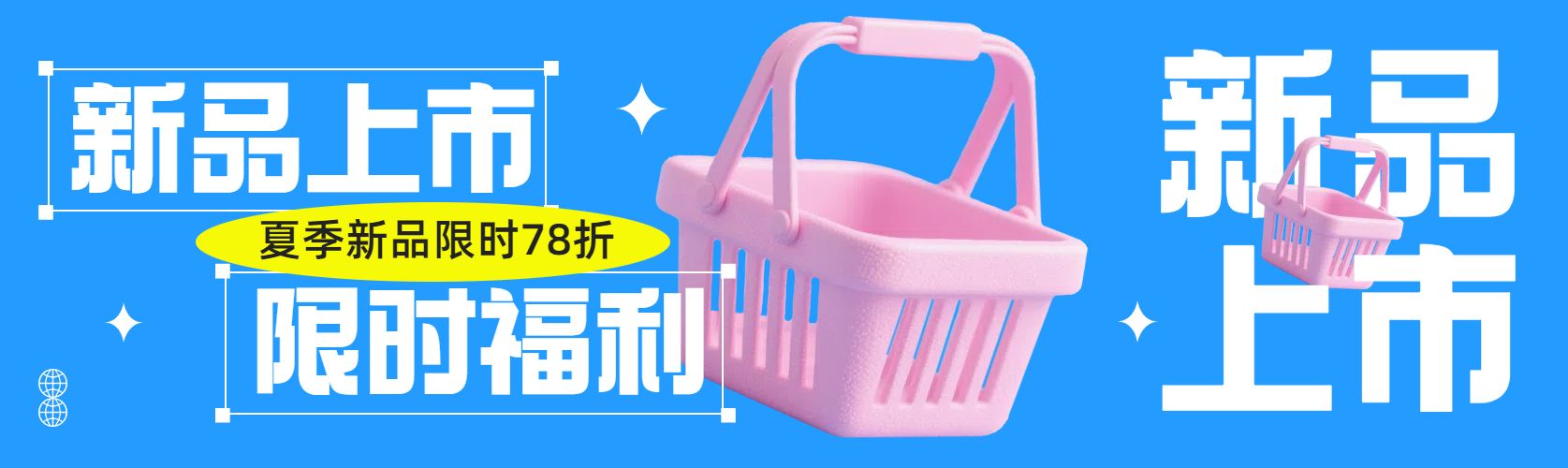 3D蓝色通用类通知公告类新品上新公众号首次图