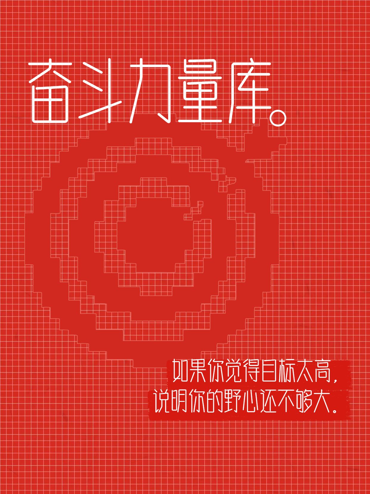 时尚风红色通用类交流分享奋斗型语句分享小红书封面
