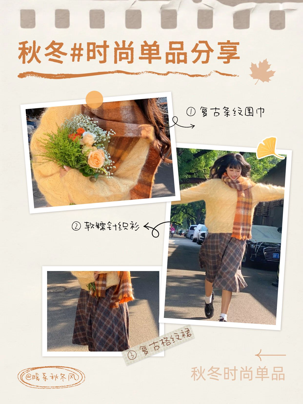 文艺时尚风橙黄色鞋服箱包类秋冬时尚单品分享小红书封面