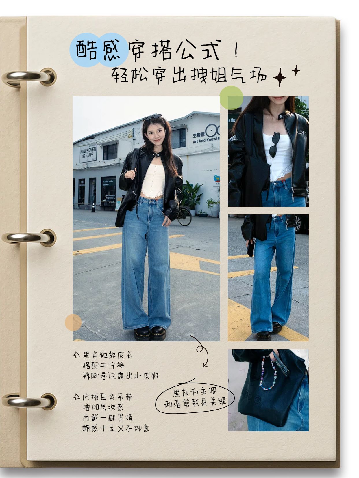 实景风黄色通用类交流分享笔记本酷感穿搭分享小红书封面