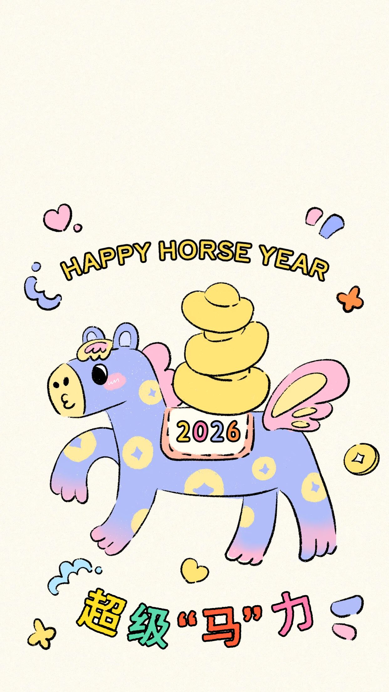 卡通风黄色通用类春节个人娱乐手机壁纸