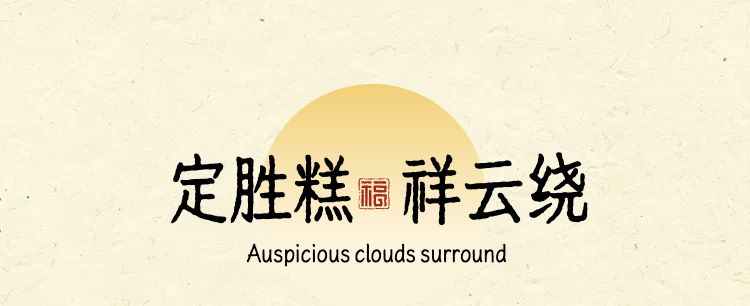 时尚风黄色餐饮美食类营销带货零售食品类商品详情页