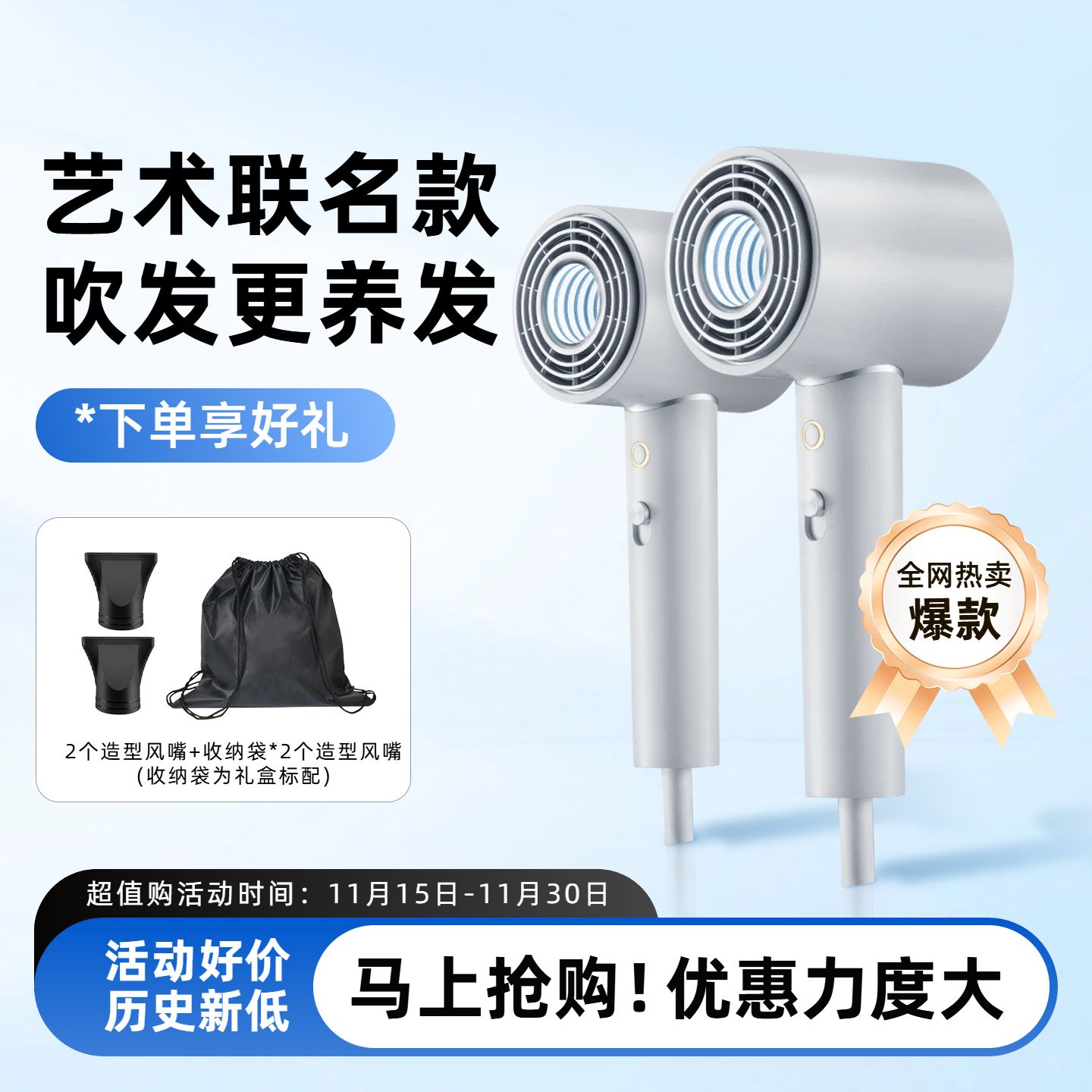 时尚风蓝色数码家电类家用电器类营销带货电商主图